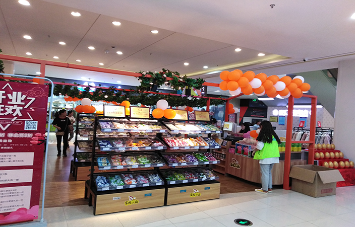麻豆免费视频干果食品加盟店